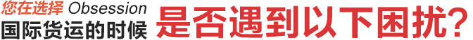 困擾